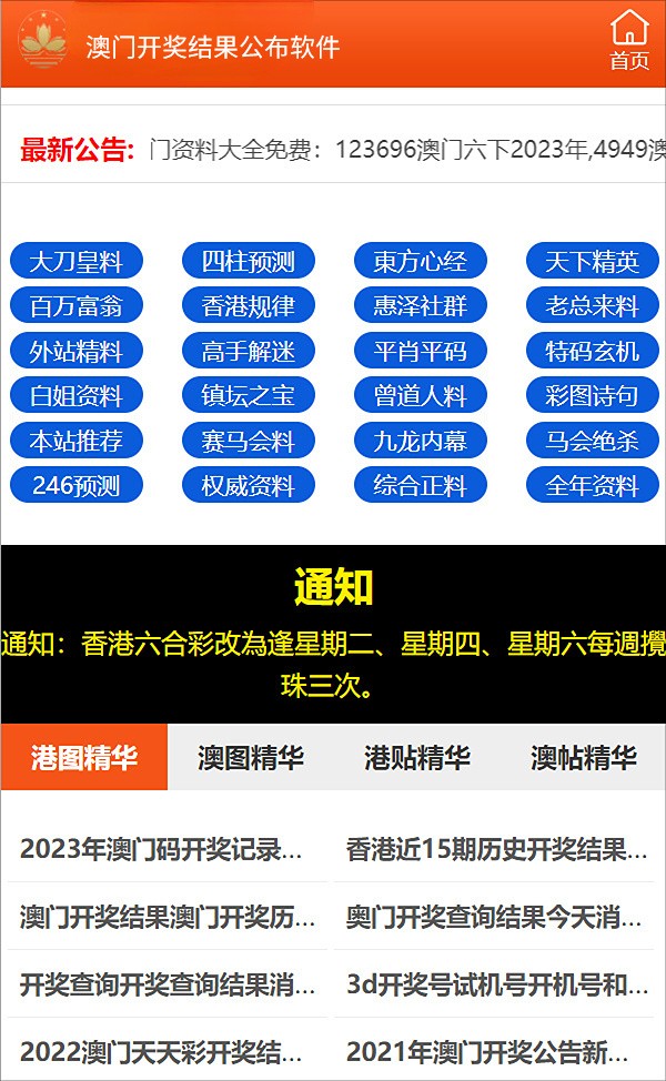 新澳精准资料免费大全,实效性解读策略_Lite11.187