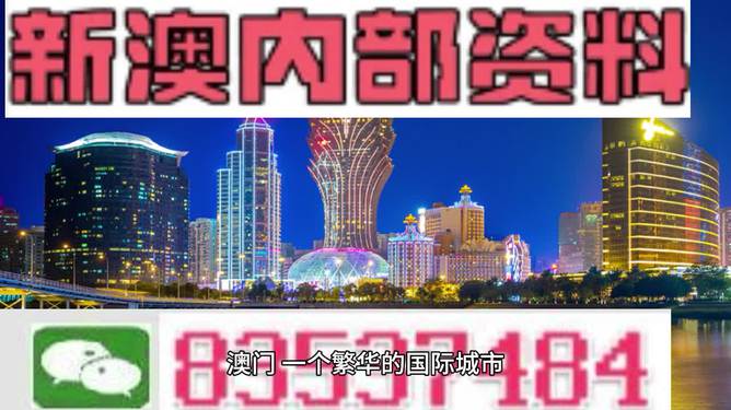 2024年澳门大全免费金算盘,决策资料解释落实_游戏版256.183