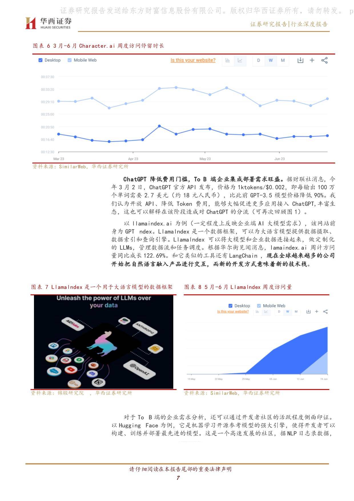 新澳天天开奖资料大全下载安装,全面执行数据方案_KP44.365