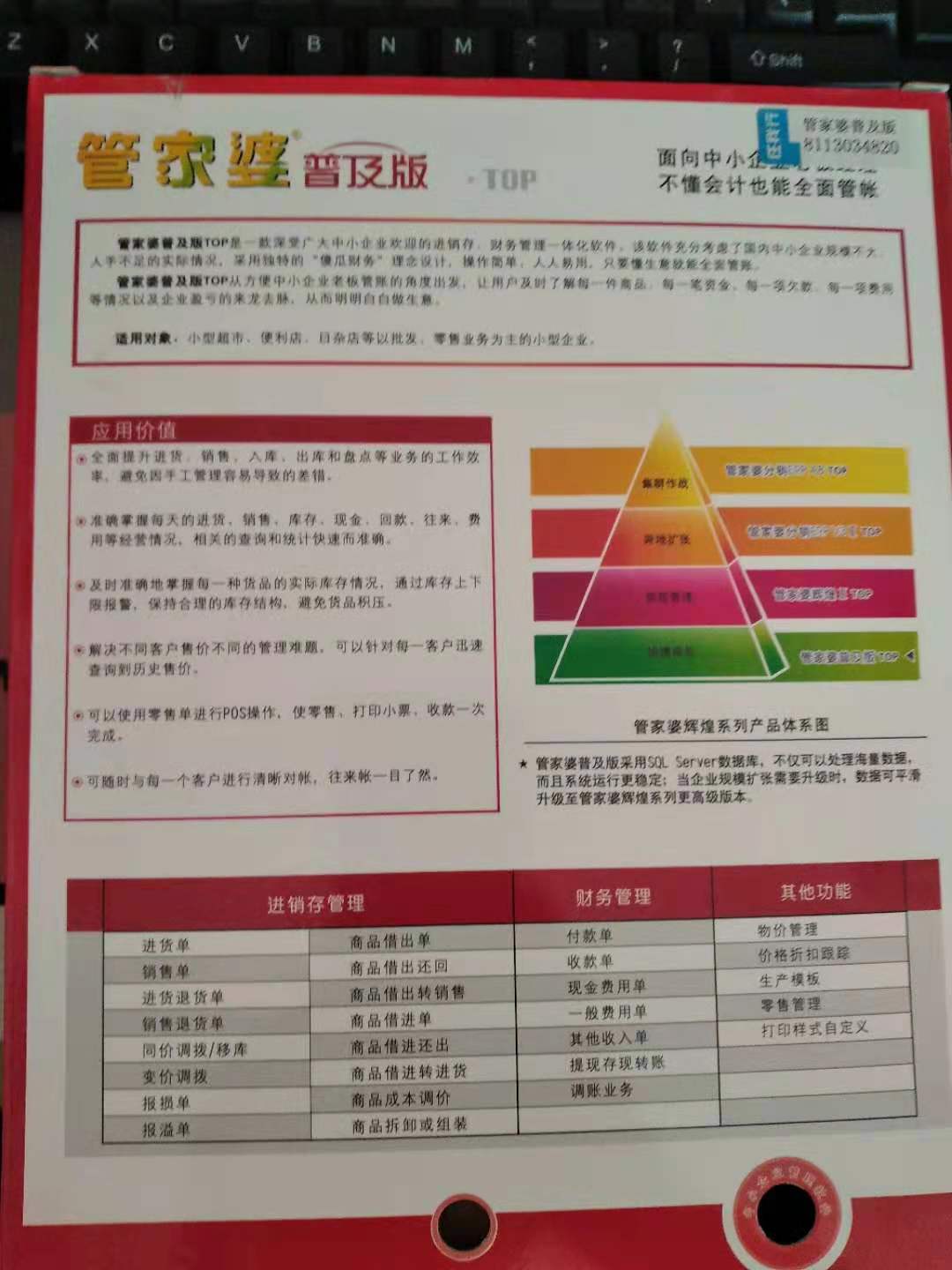 管家婆的资料一肖中特，构建解答解释落实_il80.96.87